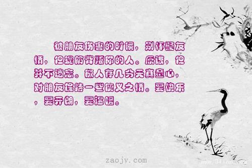 形容朋友背叛的句子