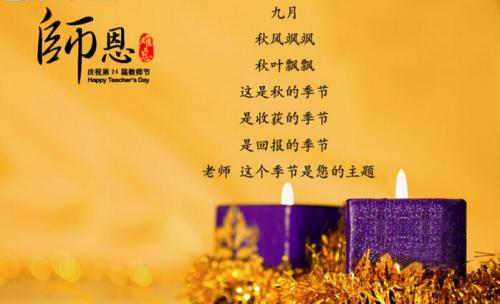 高中的祝福