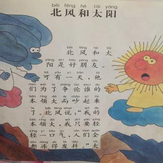 北风