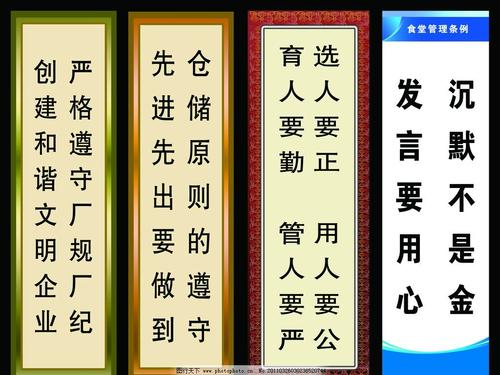 古代口号