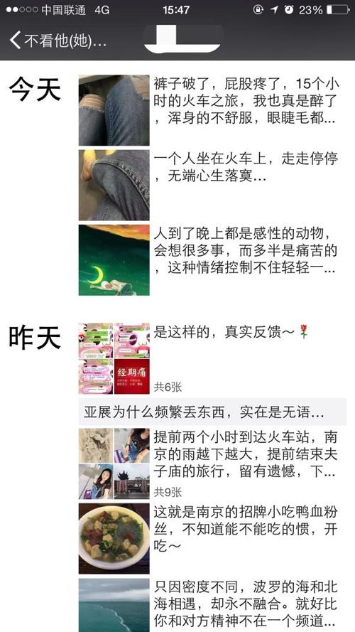 发送个性化的朋友谈论