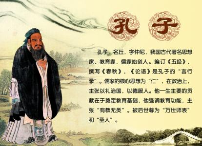 孔子打了大刀