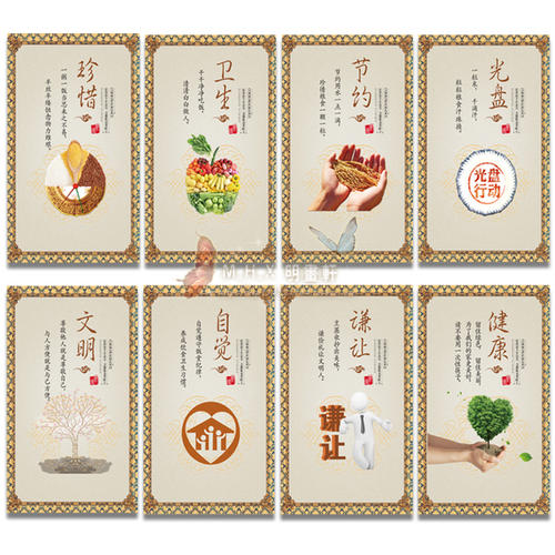 学校餐厅文化口号