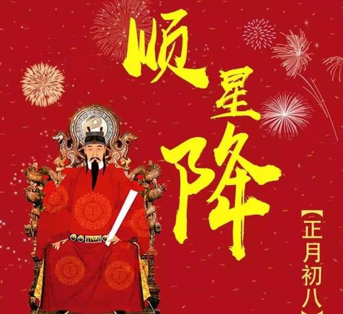 除夕的祝福