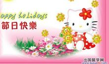 六一节日快乐祝福语