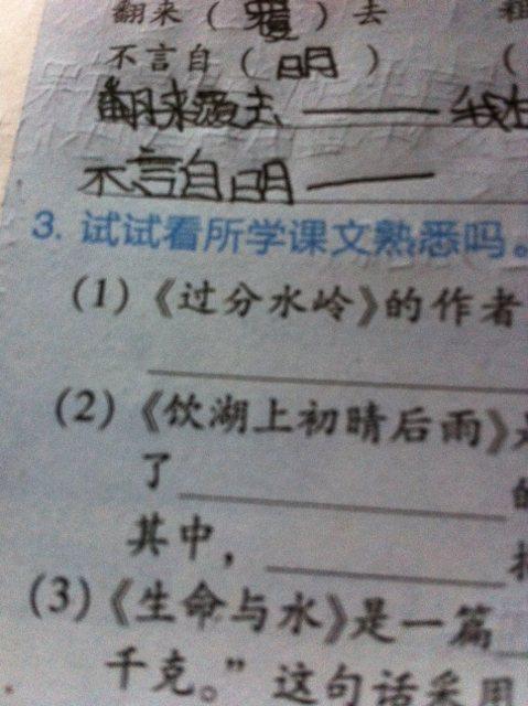 一句话精彩
