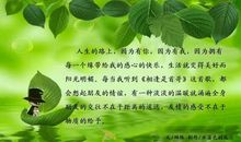 有关友情的格言