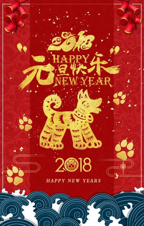 新年问候2019