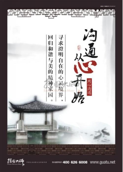 通讯企业口号