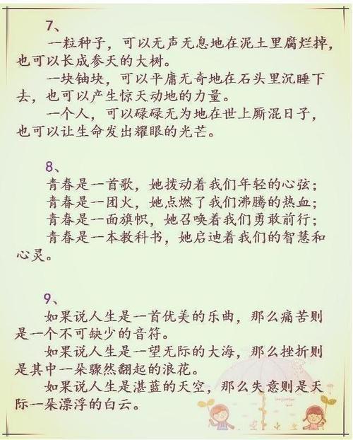 平行句子学习