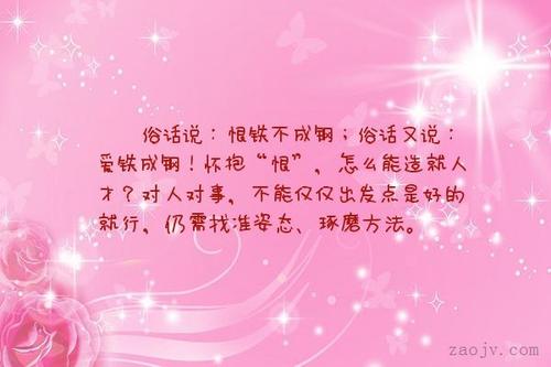 表达爱的谚语