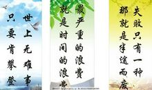 高考的人生格言