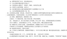 描写图书馆比喻句