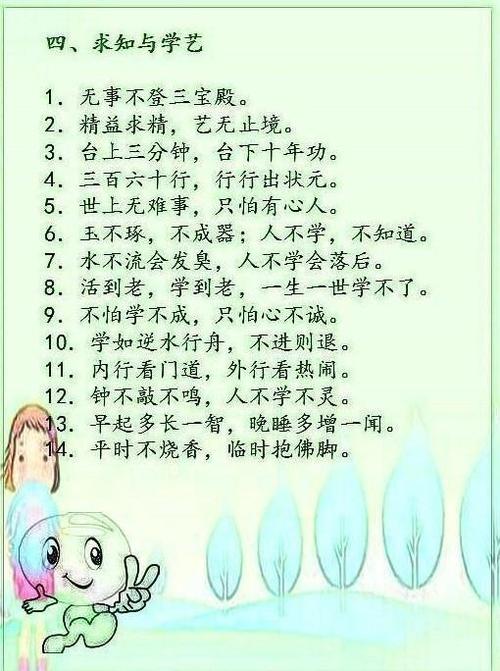 遗传现象的箴言