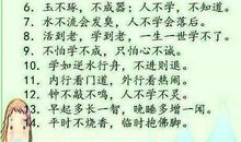 遗传现象的谚语