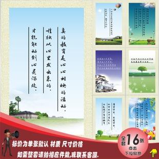 学校口号