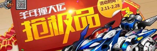 羊撞墙