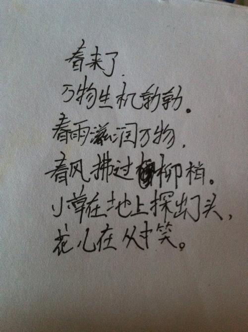 写关于春天的景色的句子
