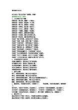 优秀的平行句子