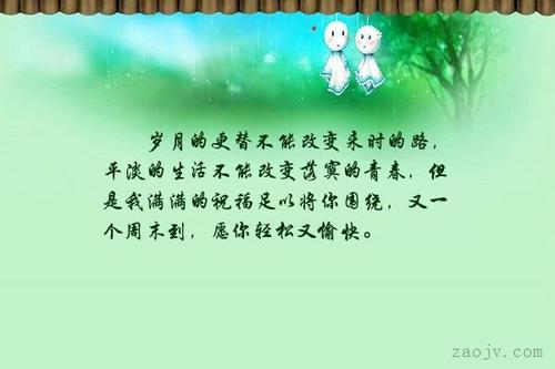 快乐人生