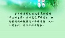 幸福平淡生活的句子