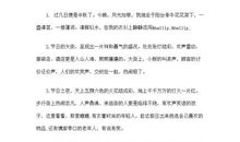 描写节日场面的句子