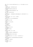 关于爱情的谚语