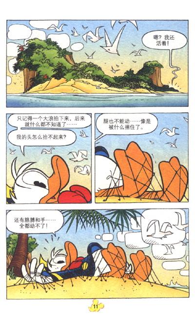 一句话奇怪