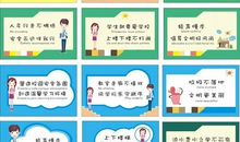 学校施工安全标语