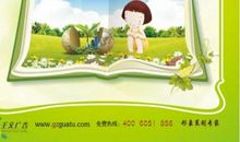 环保小组宣传标语