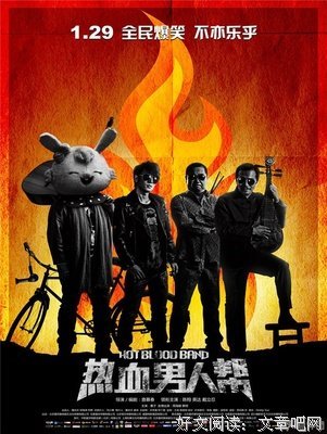 门刚经典台词