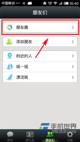汇鑫谈向朋友们传递瞬间