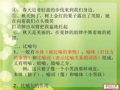 关于春雨的寓言