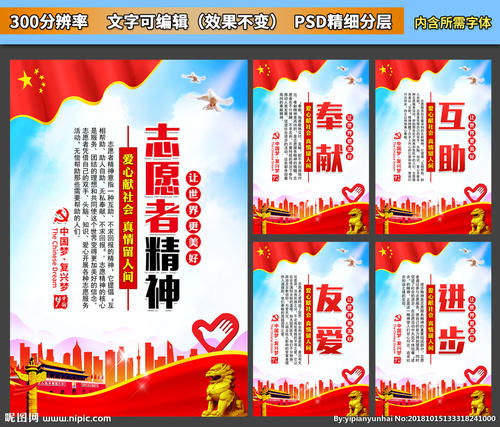 精神口号