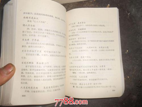 孔子学徒寓言