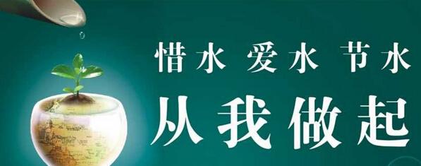 公益口号