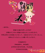 祝福同事