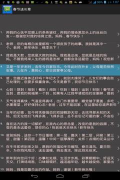 情人小姐短信大全