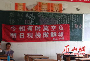 霸气高考标语