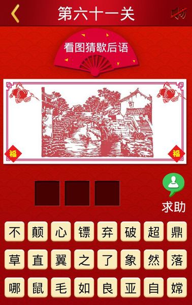只在船离开时才买票