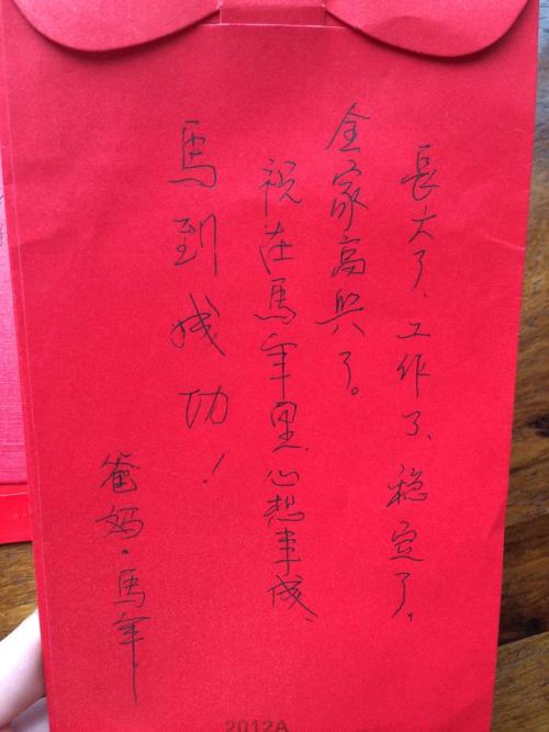 生日红包问候