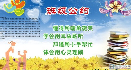 三年级的精神口号