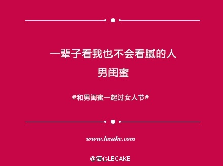 男友问候