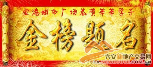 学生的祝福