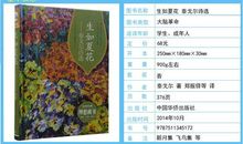 吉檀迦利经典语录