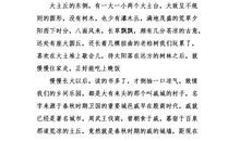 孔夫子相关的歇后语