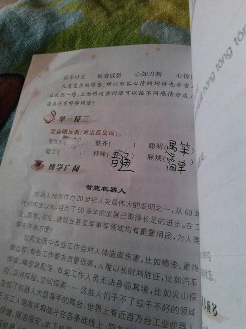 齐
