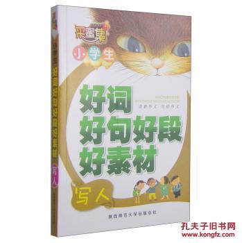 大林和小林的话和段落很好