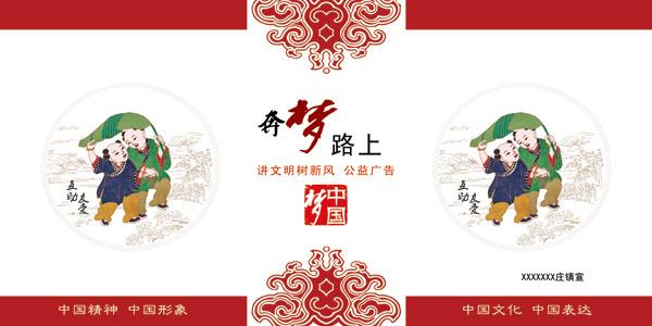 公共服务声明