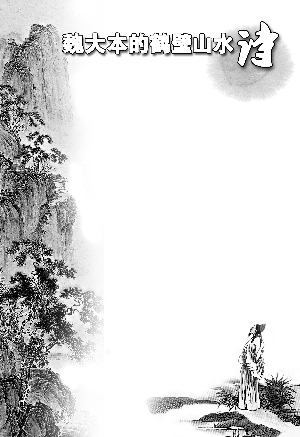 描述关于风景的诗